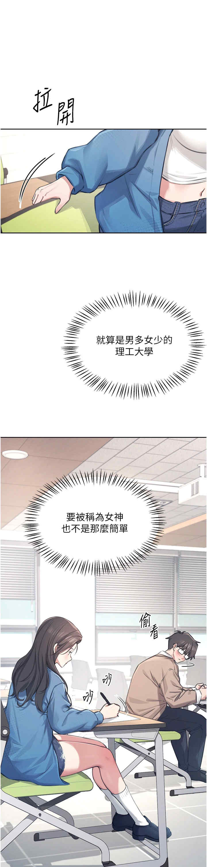 飞机杯女神连线中