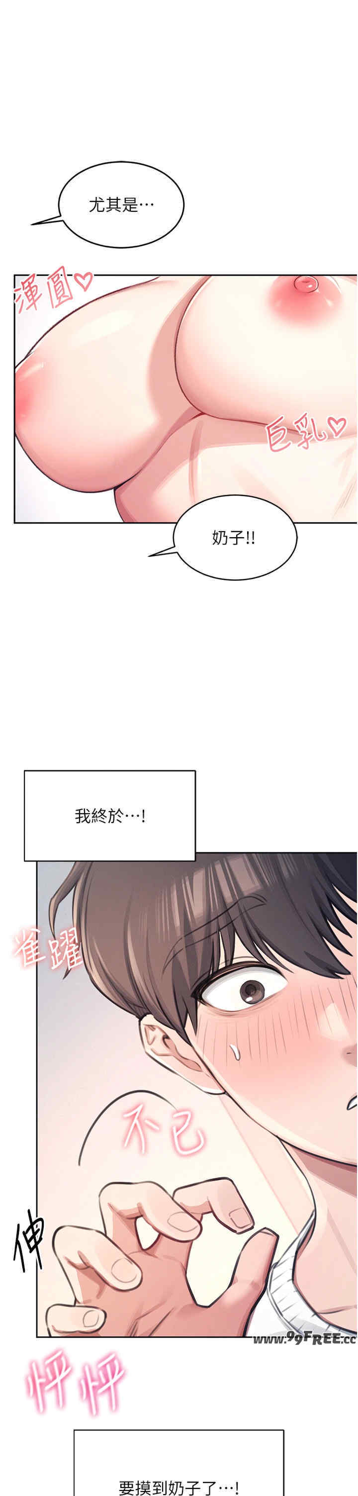 飞机杯女神连线中