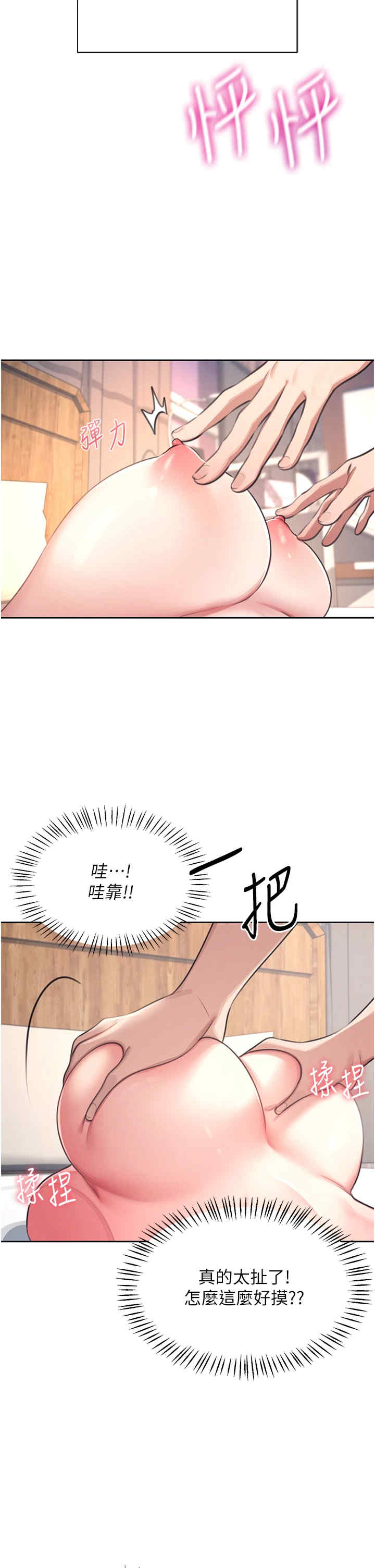 飞机杯女神连线中