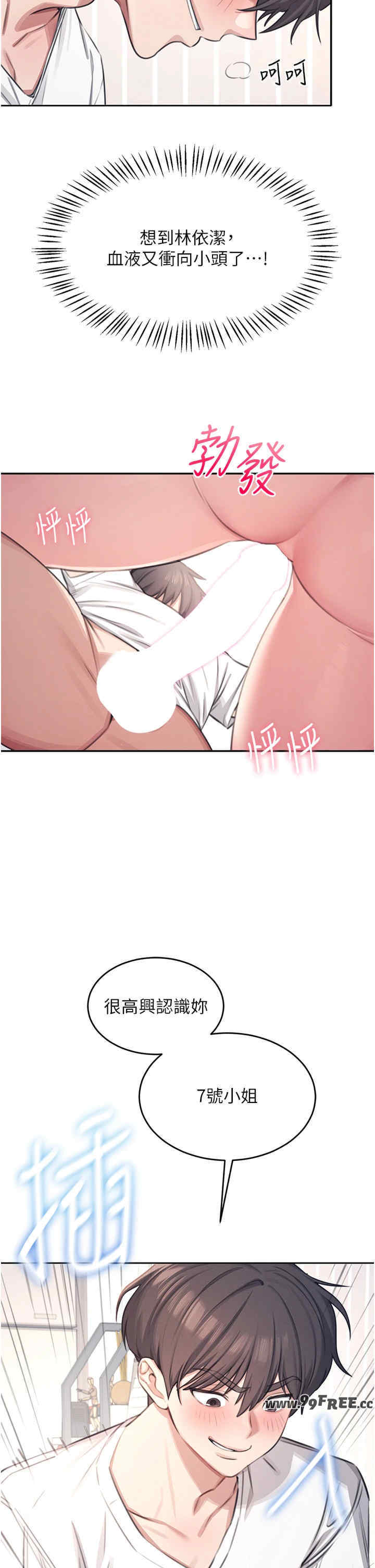 飞机杯女神连线中