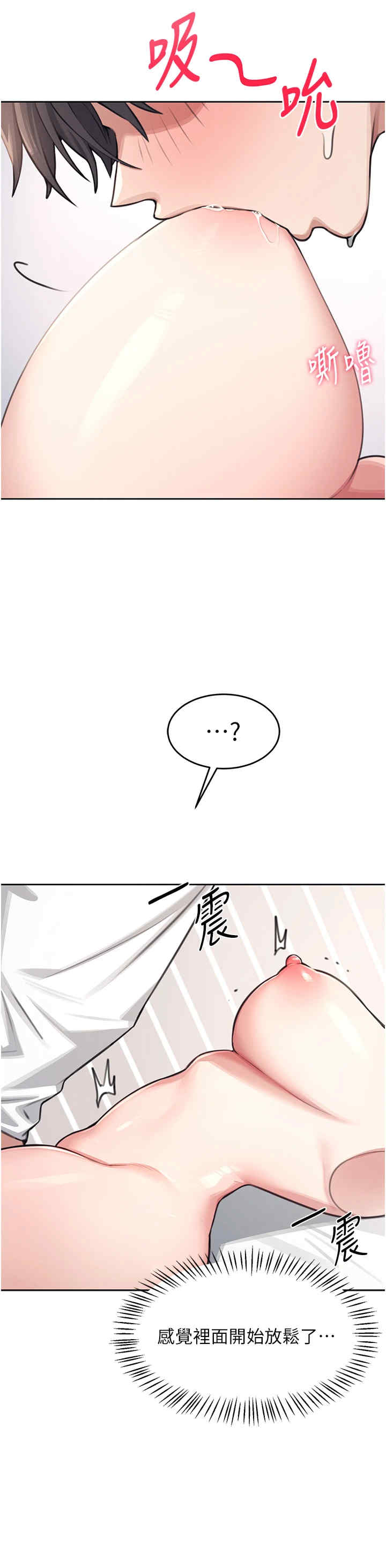 飞机杯女神连线中