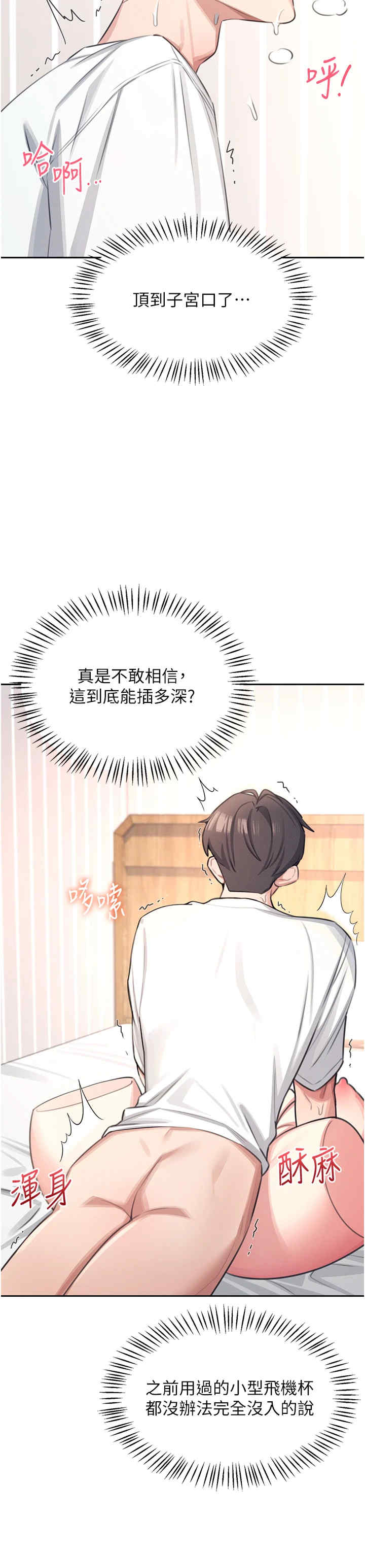 飞机杯女神连线中