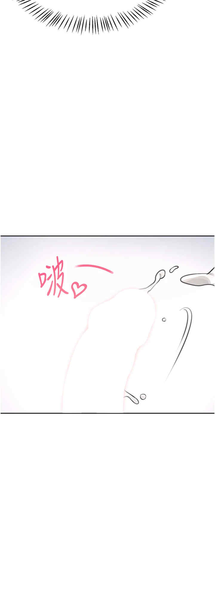 飞机杯女神连线中