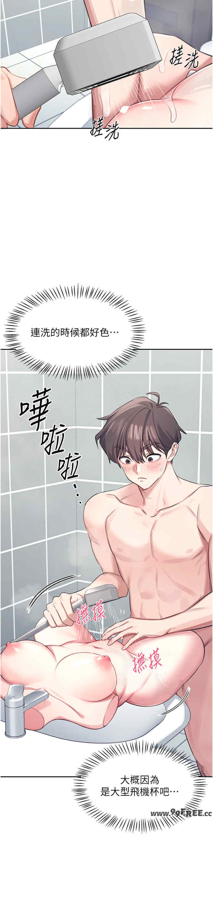 飞机杯女神连线中