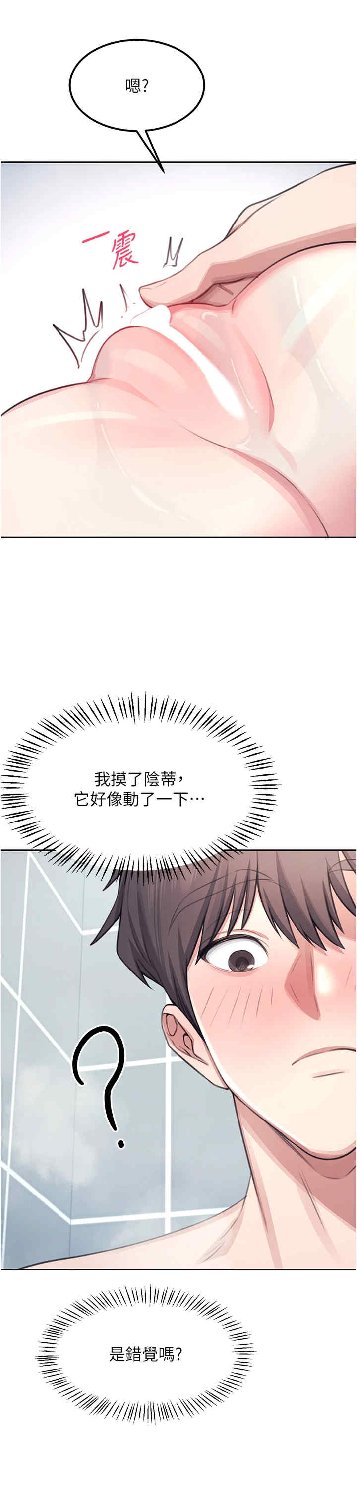 飞机杯女神连线中