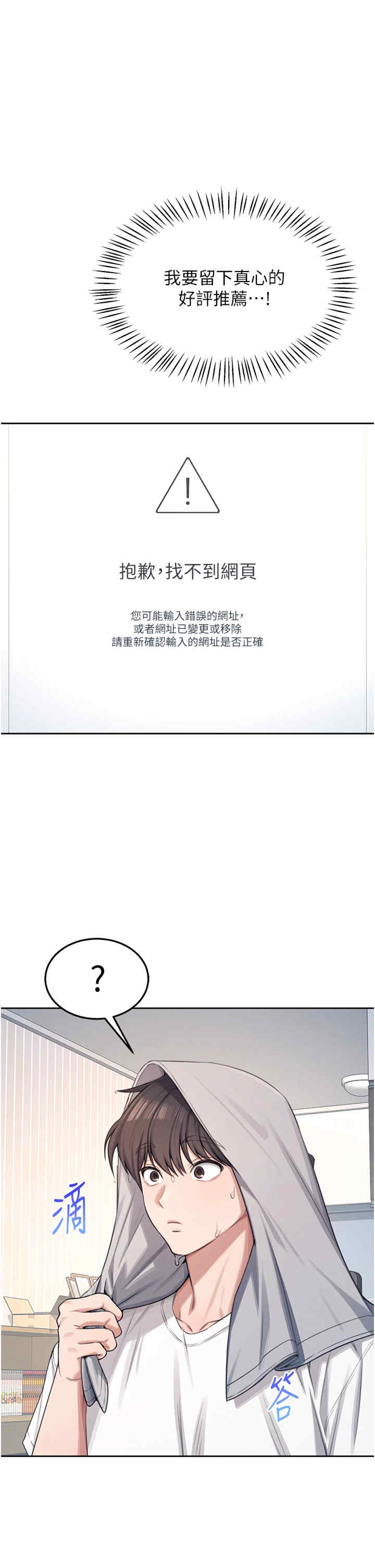 飞机杯女神连线中