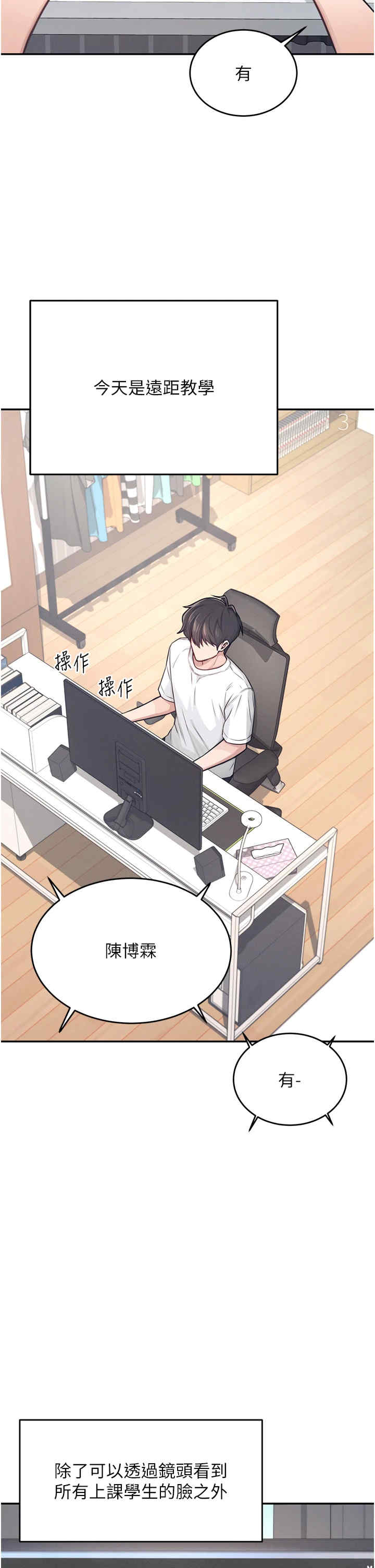 飞机杯女神连线中