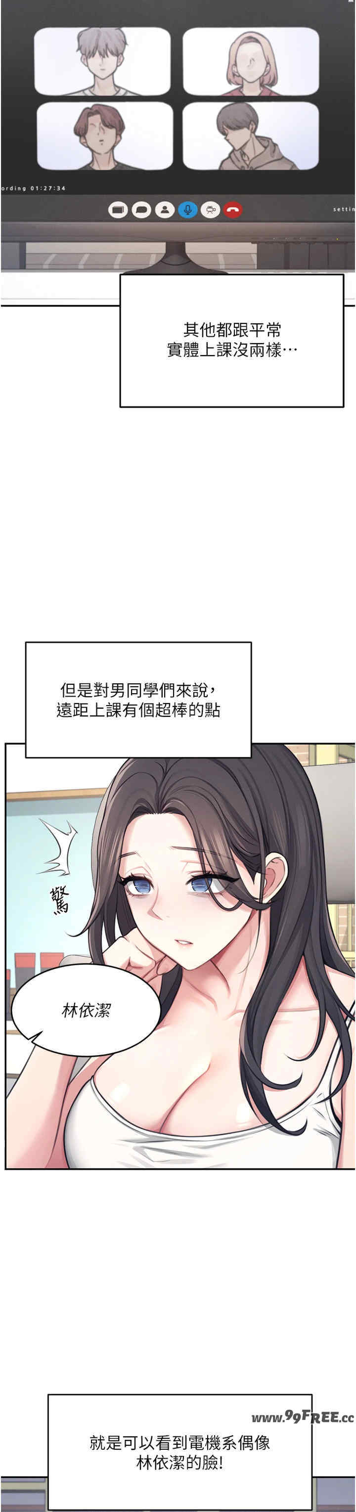 飞机杯女神连线中