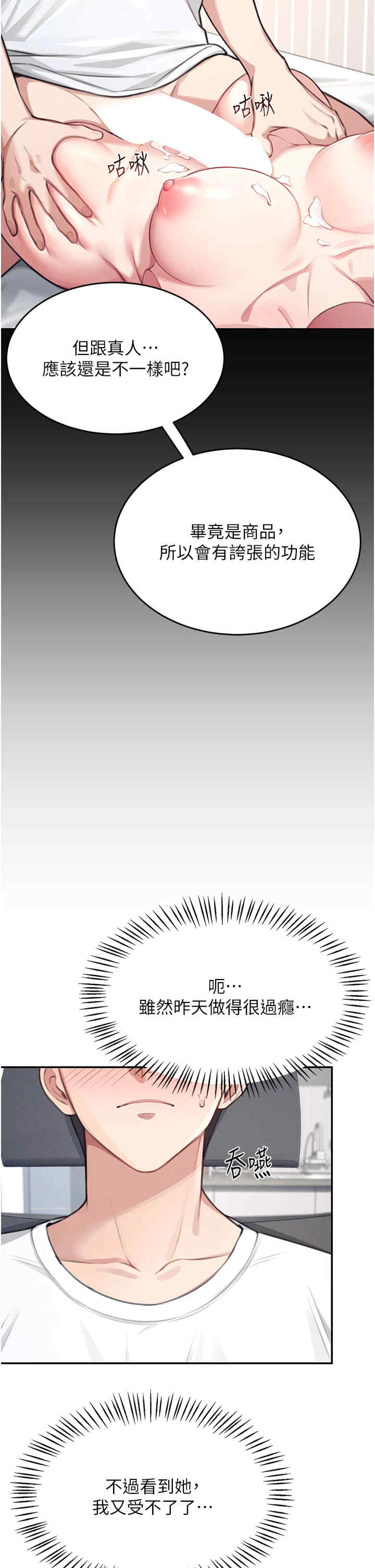 飞机杯女神连线中