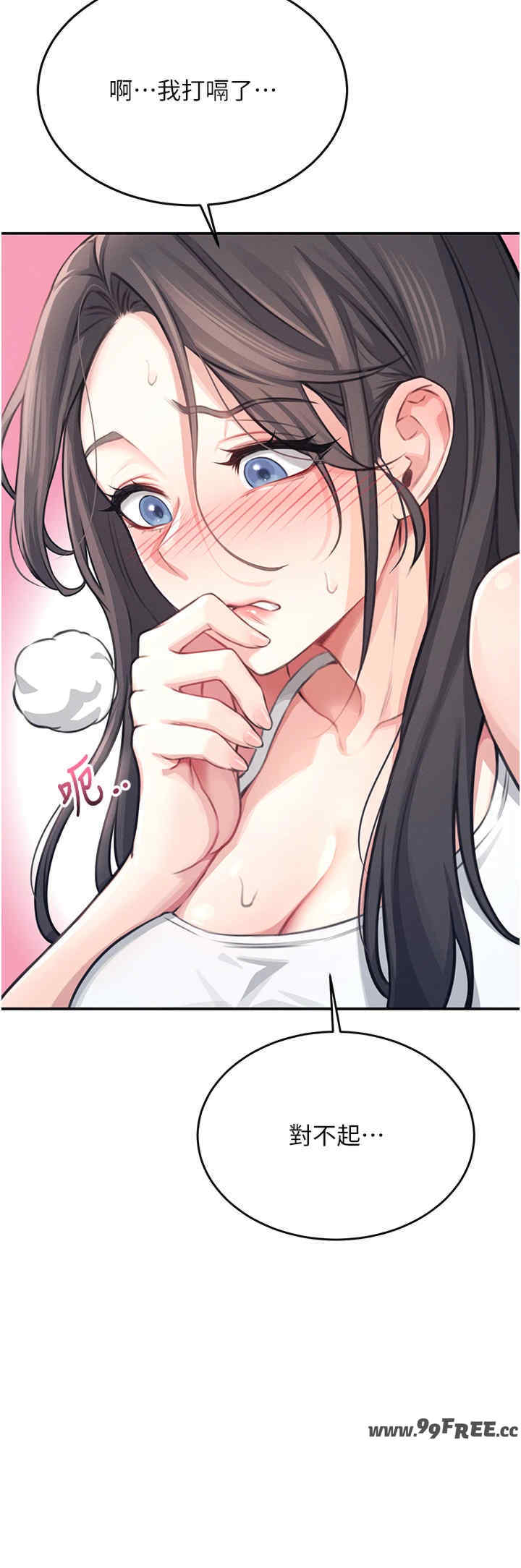 飞机杯女神连线中