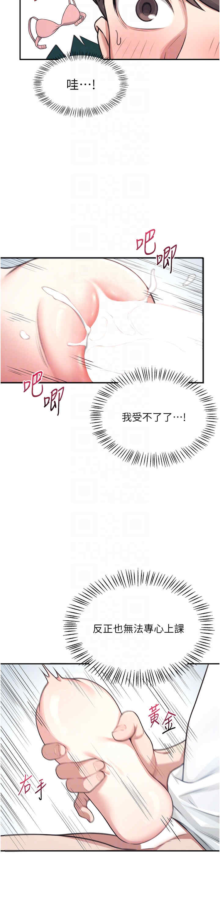 飞机杯女神连线中