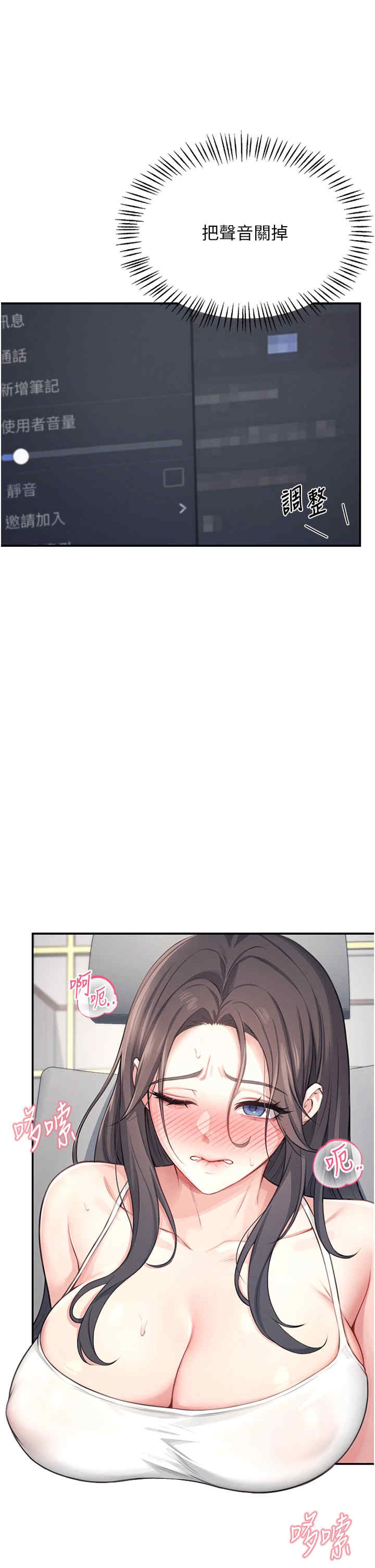 飞机杯女神连线中