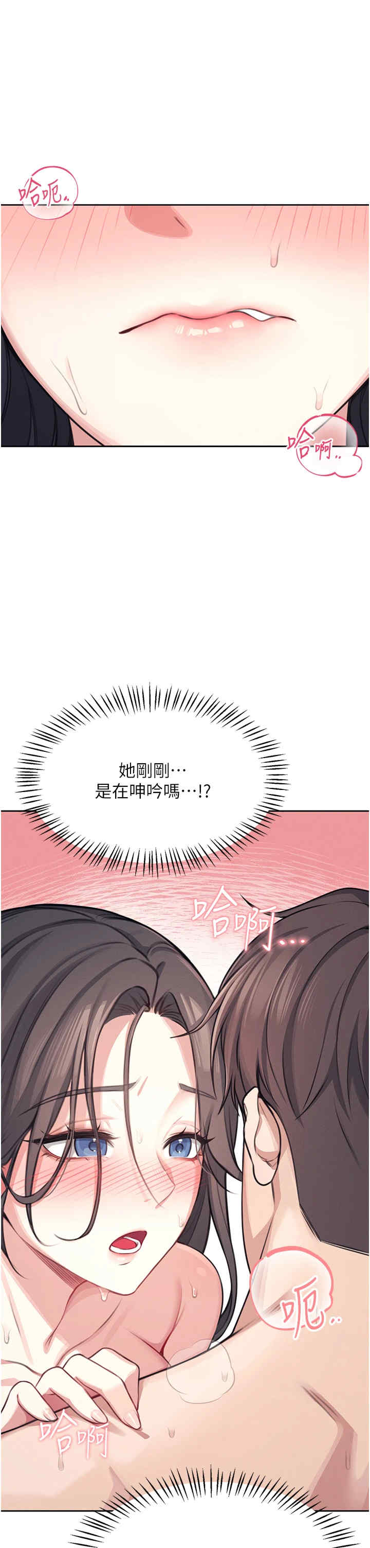 飞机杯女神连线中