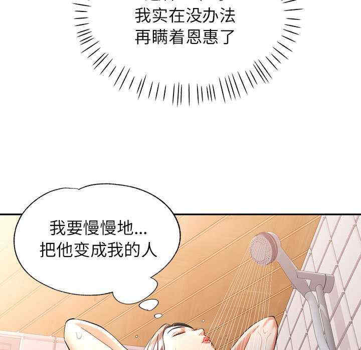 可以爱你吗/似曾相识的她