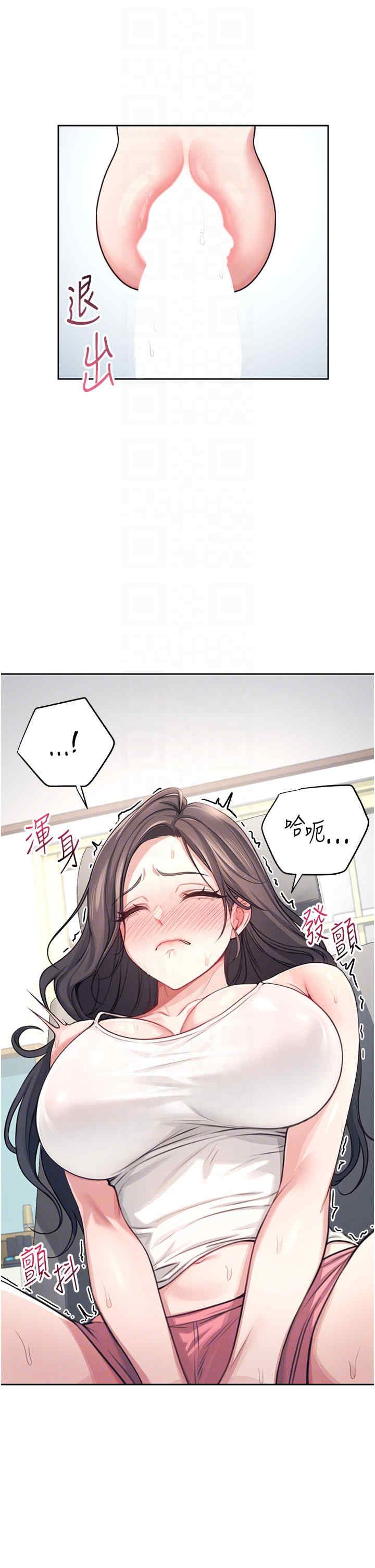 飞机杯女神连线中