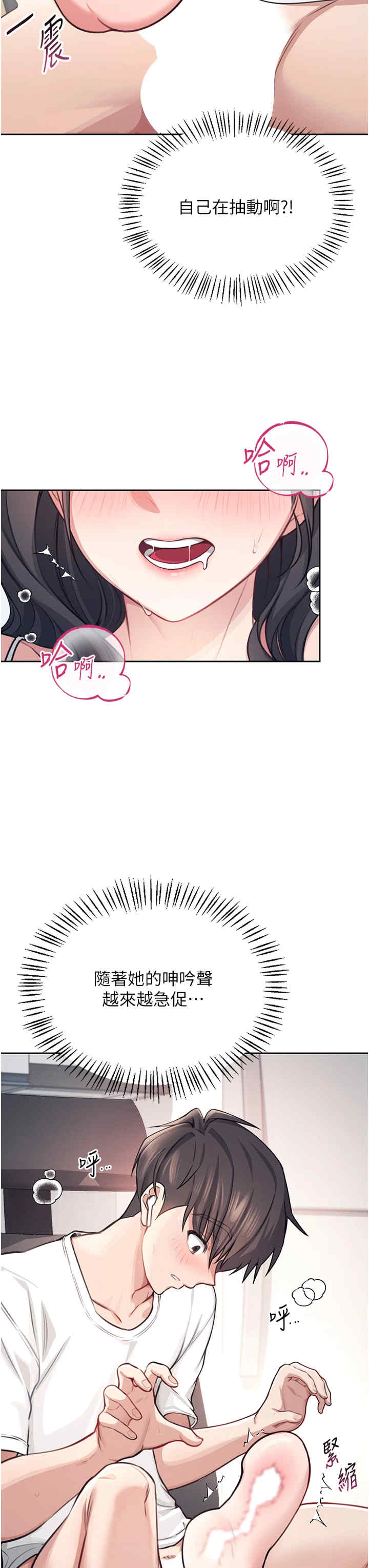 飞机杯女神连线中