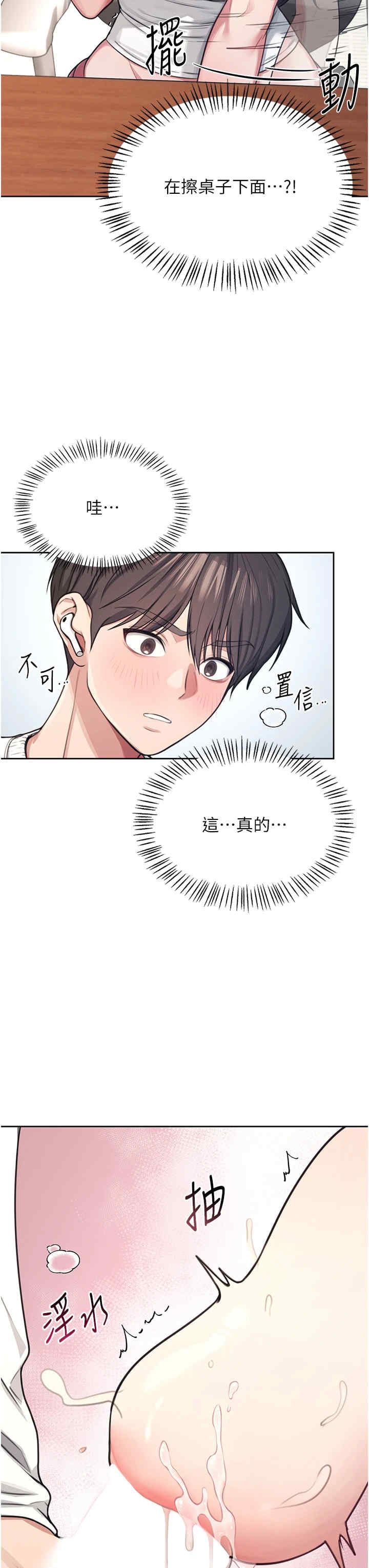 飞机杯女神连线中