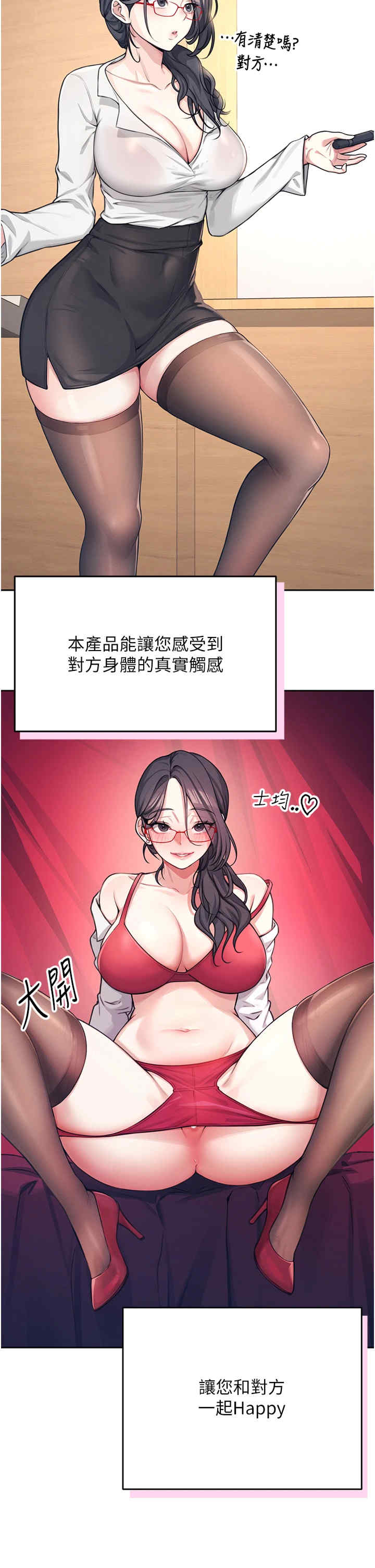 飞机杯女神连线中