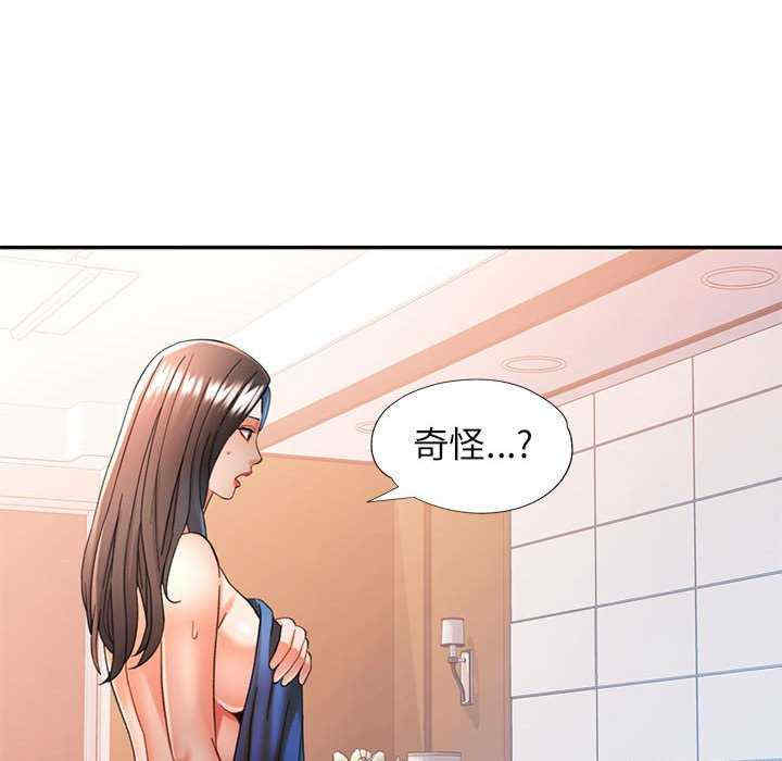 可以爱你吗/似曾相识的她