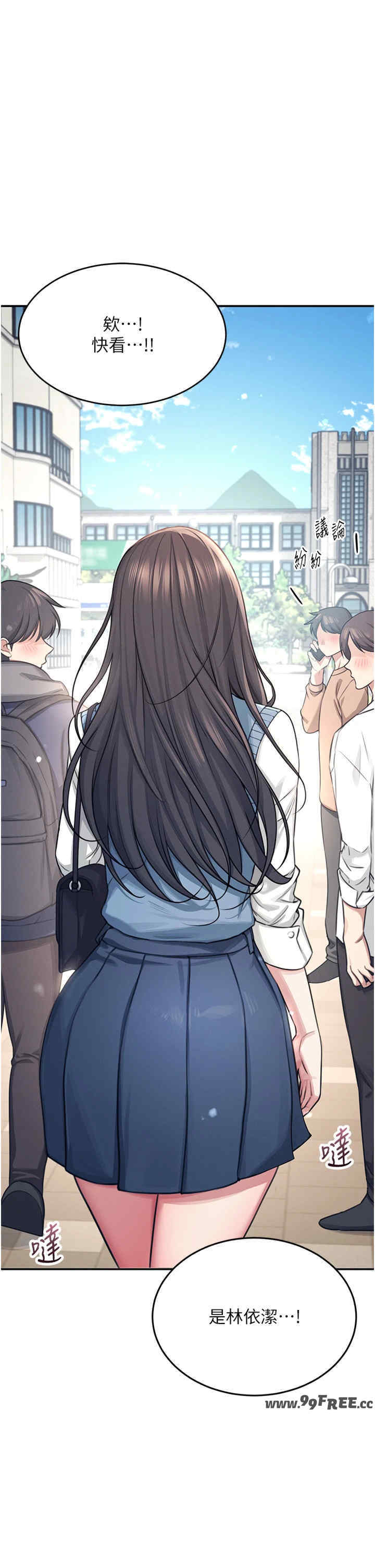 飞机杯女神连线中