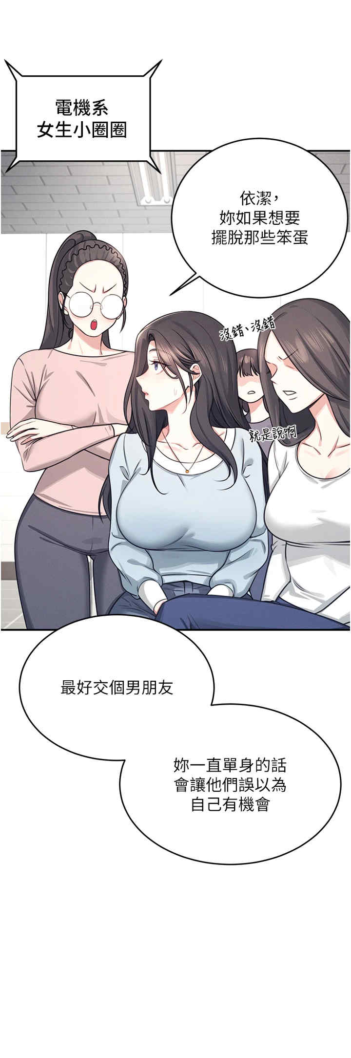 飞机杯女神连线中