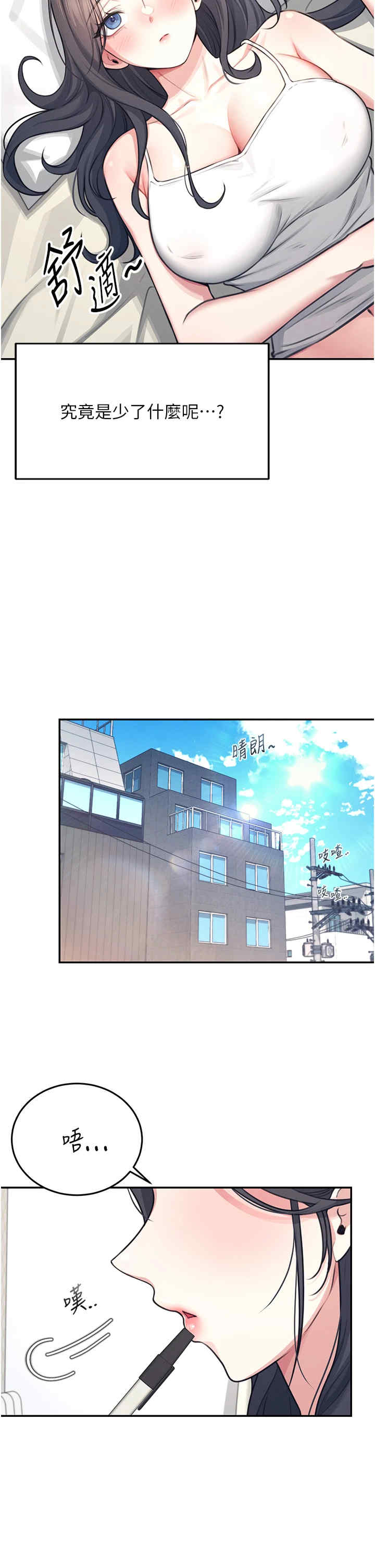 飞机杯女神连线中