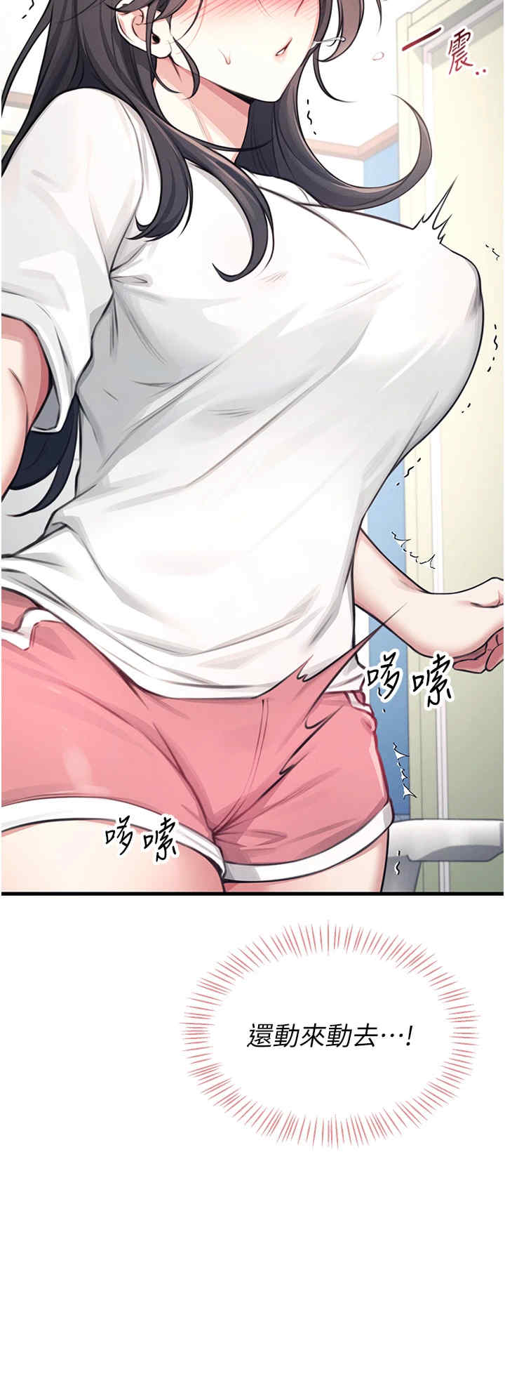 飞机杯女神连线中