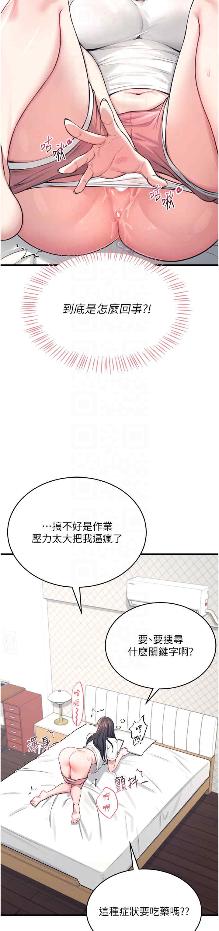 飞机杯女神连线中