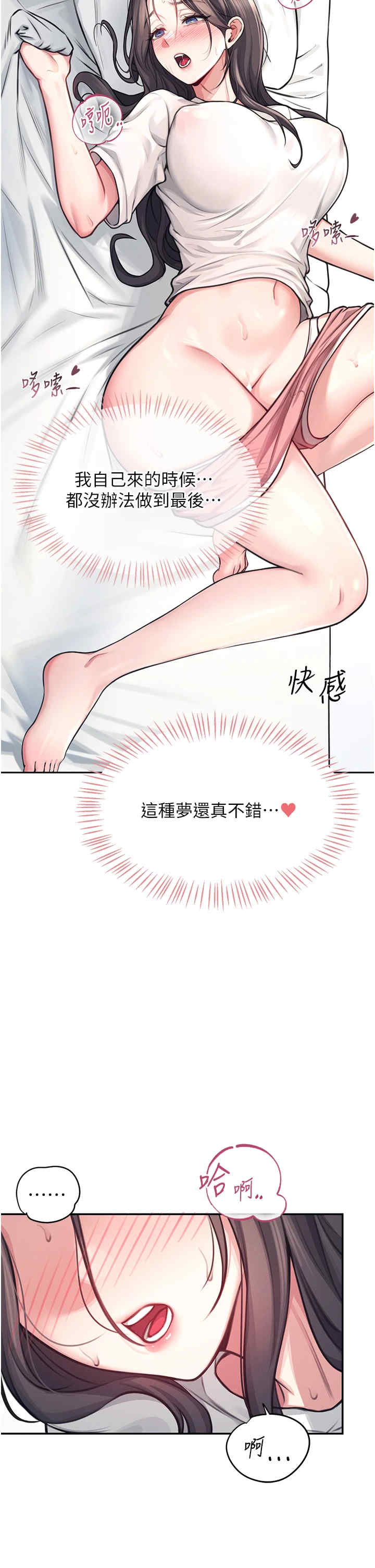 飞机杯女神连线中