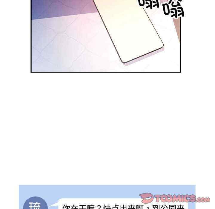 可以爱你吗/似曾相识的她