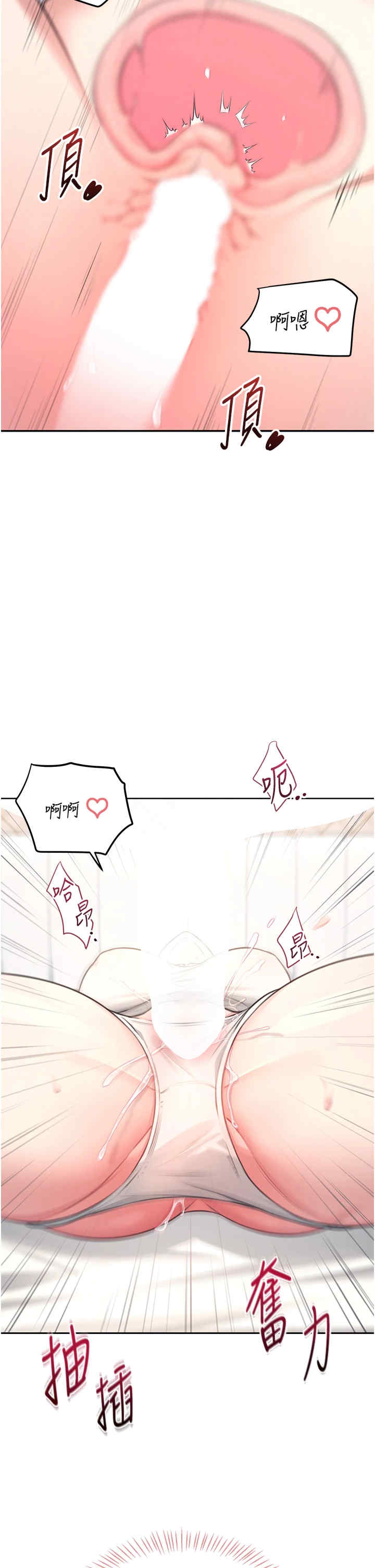 飞机杯女神连线中