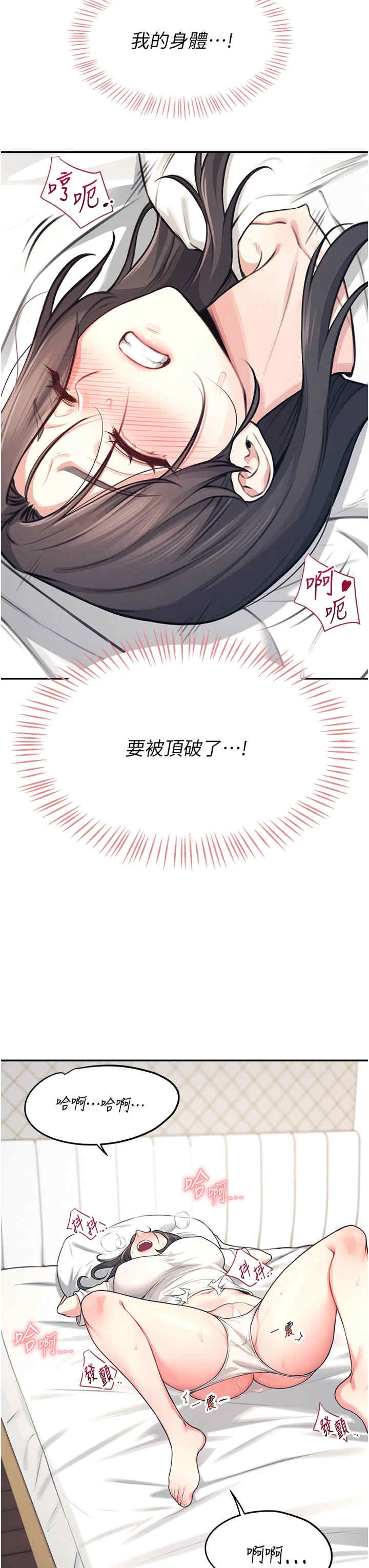 飞机杯女神连线中