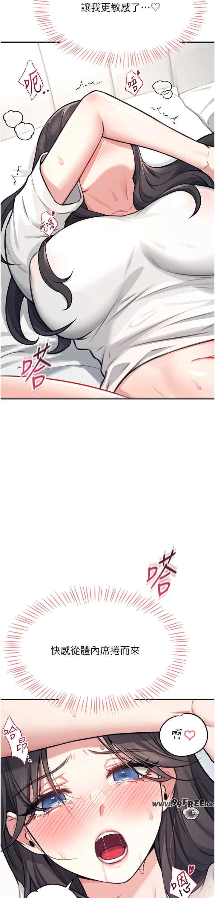 飞机杯女神连线中