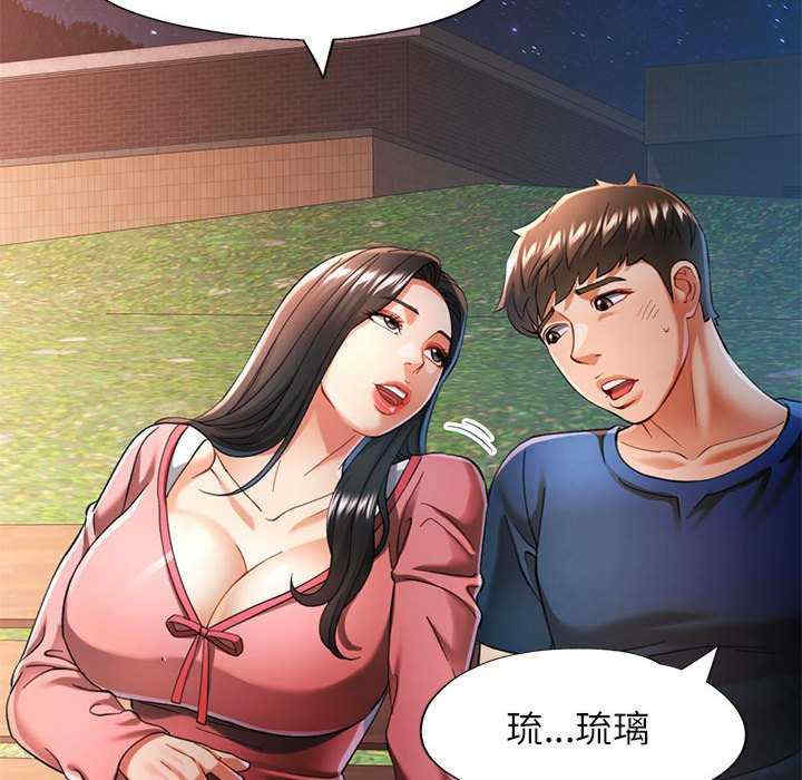 可以爱你吗/似曾相识的她