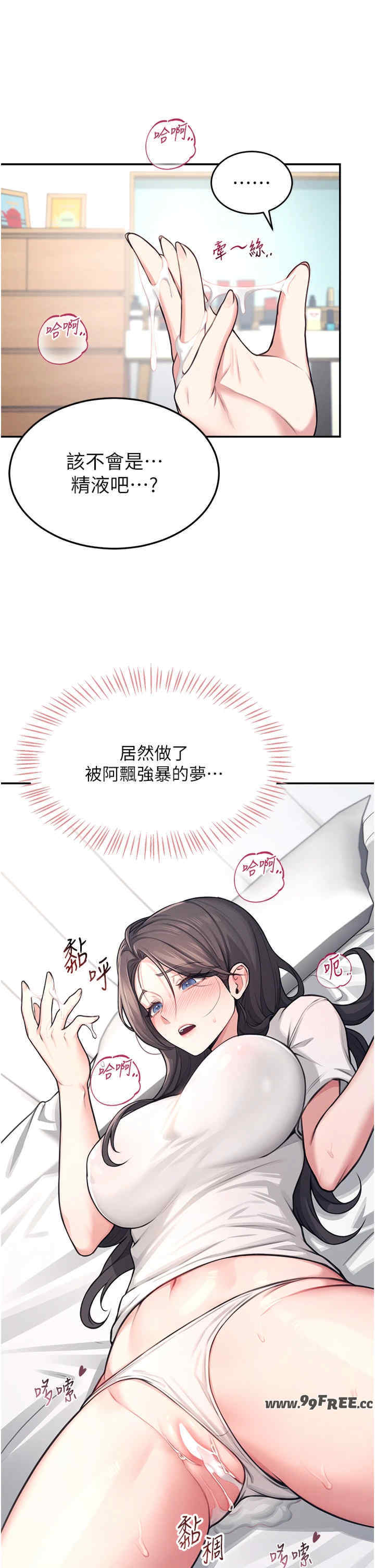 飞机杯女神连线中