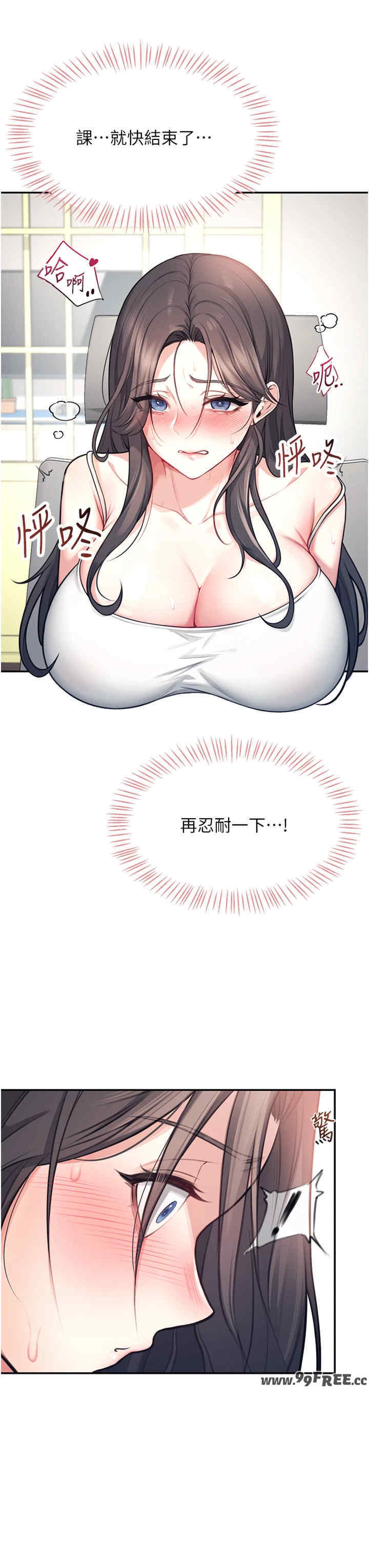 飞机杯女神连线中