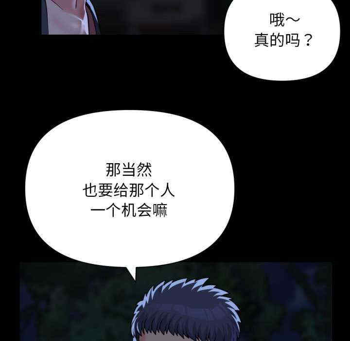 社区重建协会/敲开你的门