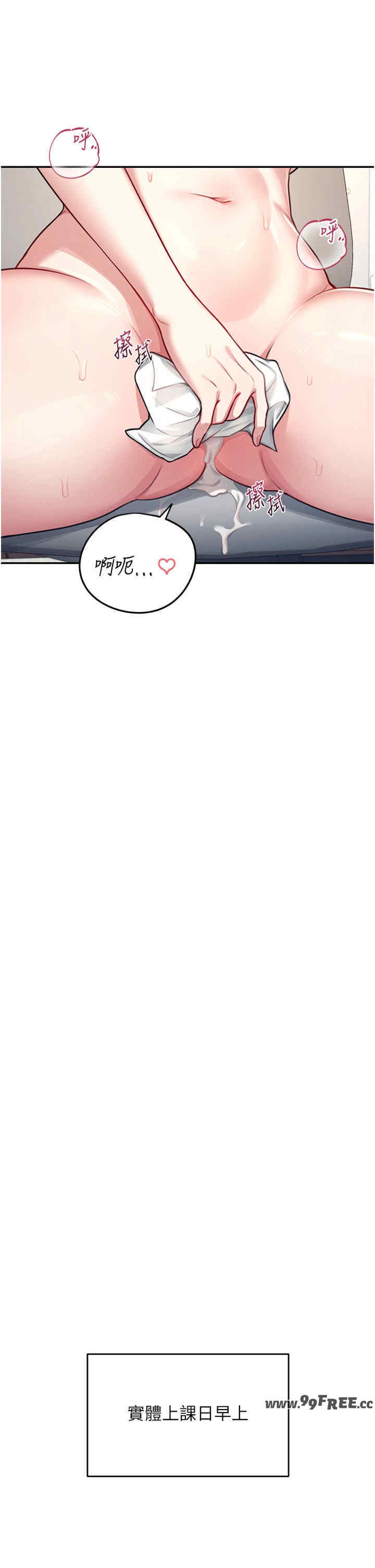 飞机杯女神连线中