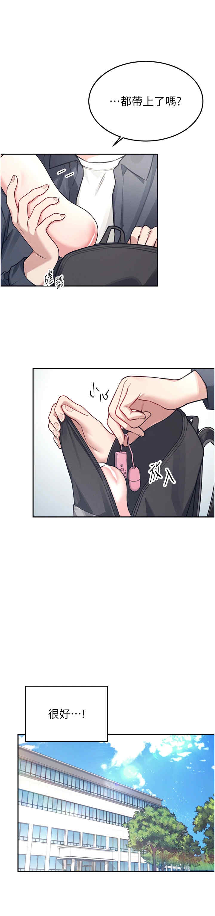 飞机杯女神连线中