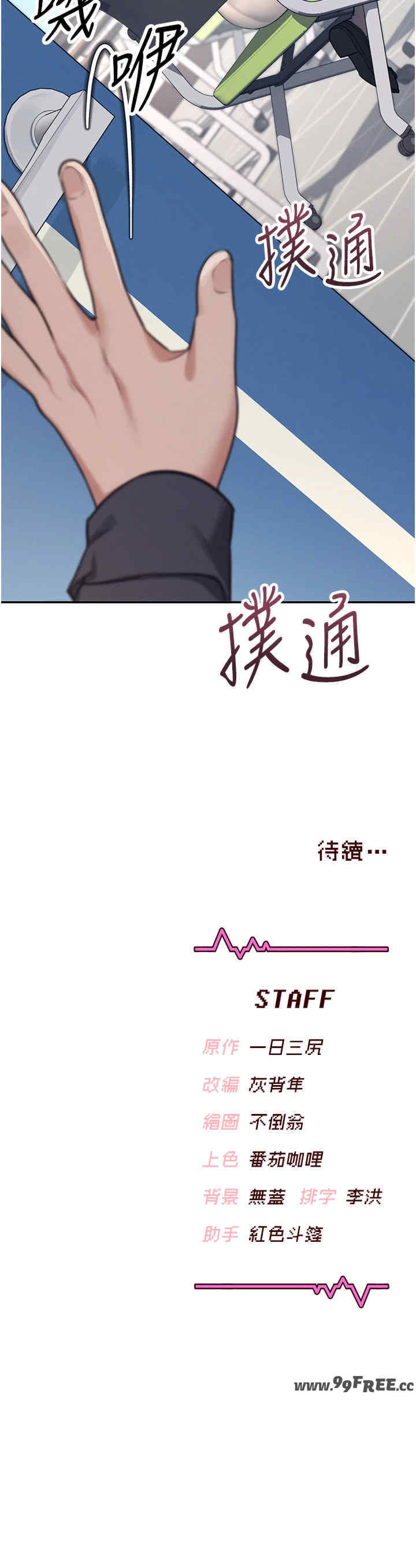 飞机杯女神连线中