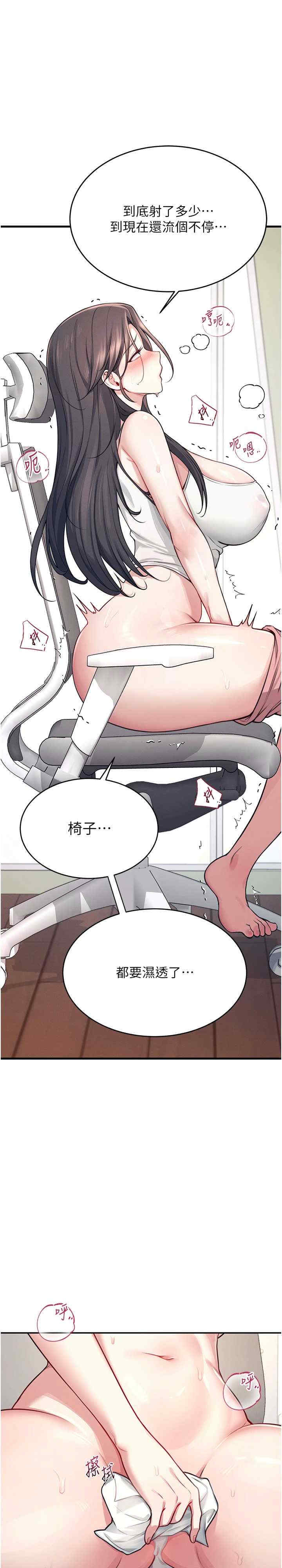 飞机杯女神连线中