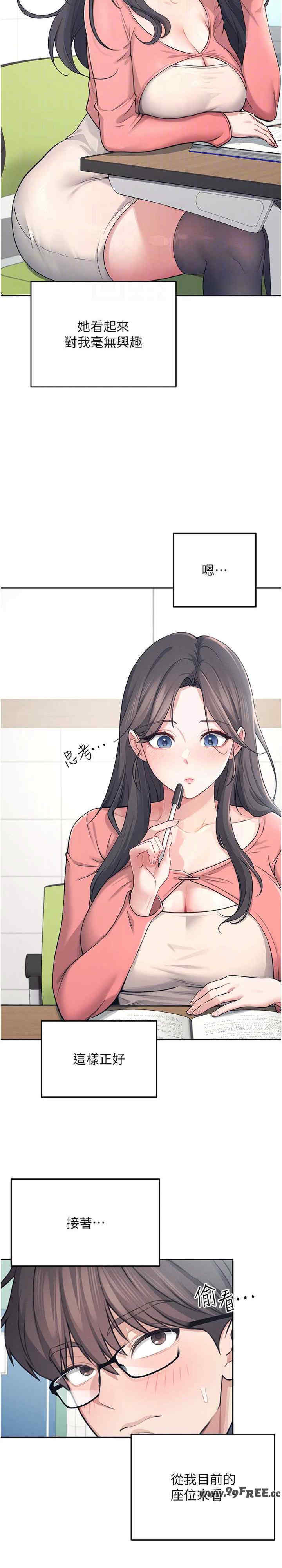 飞机杯女神连线中