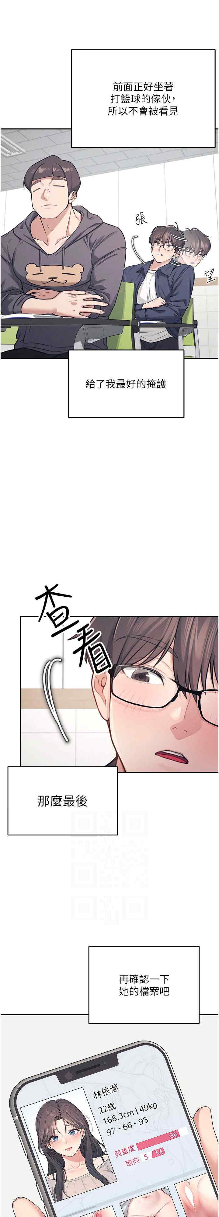 飞机杯女神连线中