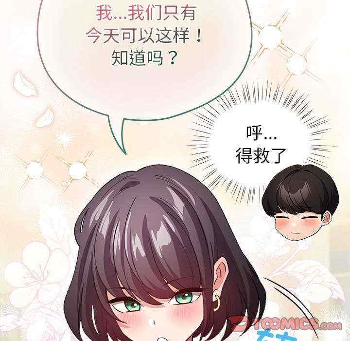 配角的生存任务