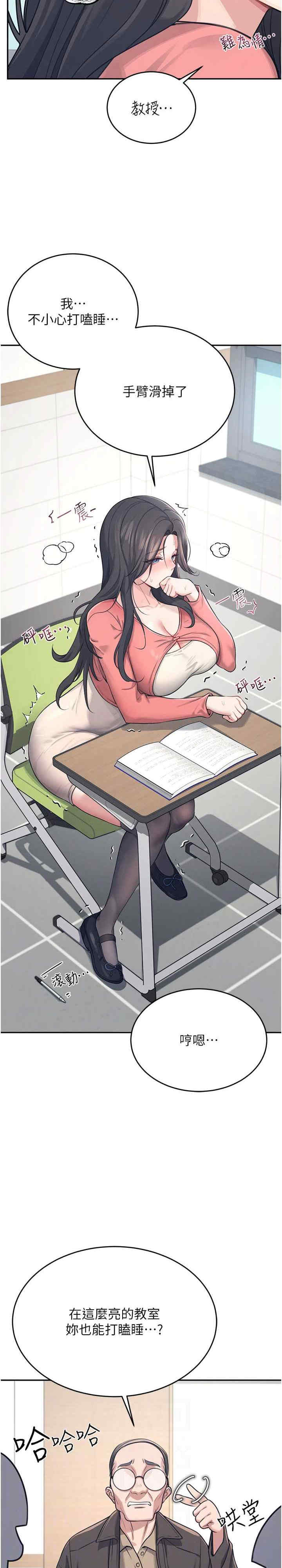 飞机杯女神连线中