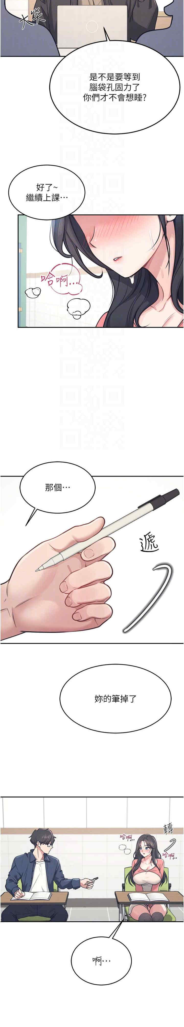 飞机杯女神连线中