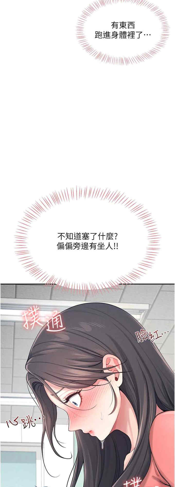 飞机杯女神连线中