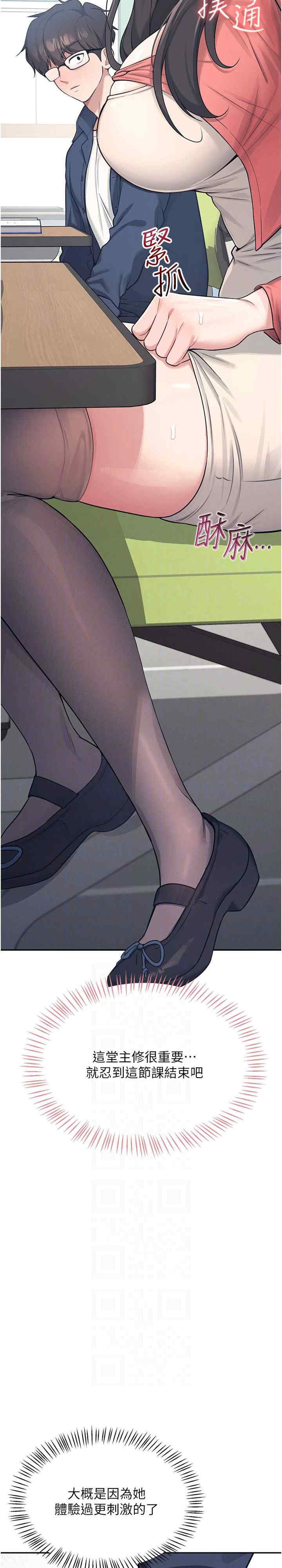 飞机杯女神连线中