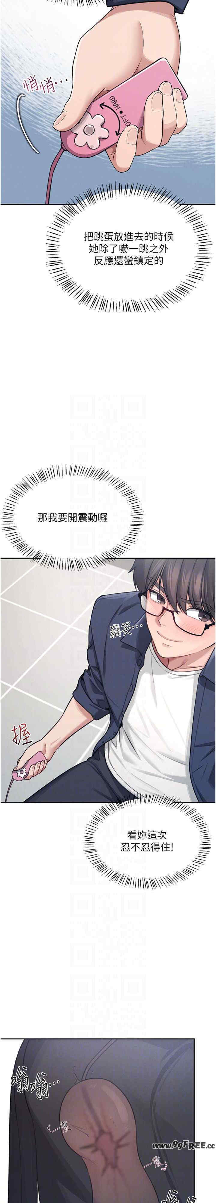 飞机杯女神连线中