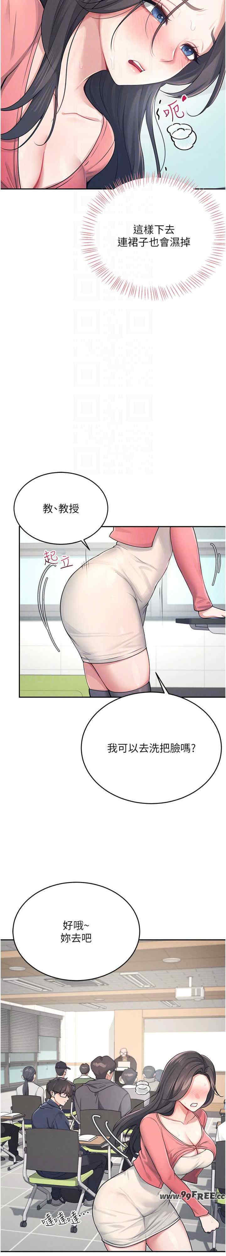 飞机杯女神连线中